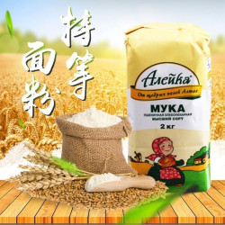 进口俄罗斯艾利克小麦面粉特等面粉家庭装烘培面粉细腻2千克/袋