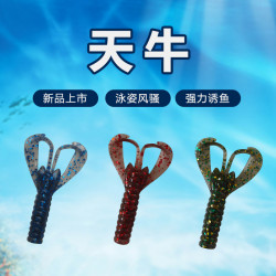 东鼎 2吋天牛浮水软饵精细型德州搜索饵小jig拖尾
