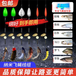 不伤线绑好瓜子亮片线组白条马口翘嘴饵飞蝇钩助投器远投路亚假饵