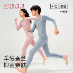 顶瓜瓜 2024年新款青少年秋冬羊绒蚕丝7A抗菌初高中生打底保暖内衣
