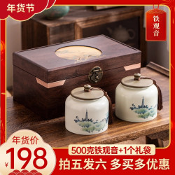铁观音安溪乌龙茶瓷罐礼盒茶礼礼盒装长辈送礼