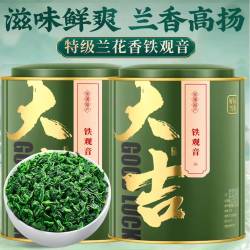 芯轩 乌龙茶叶安溪铁观音特级500g兰花香清香型自饮送礼长辈