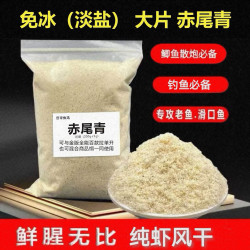 蔡哥打窝赤尾青窝料散炮饵料混合饲料饵料虾粉正品钓鱼鲫鱼散炮