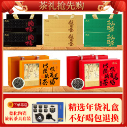 精选五大茗茶大红袍小种肉桂绿茶铁观音组合装 赠茶具