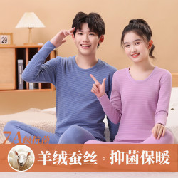 初中高中生儿童山羊绒蚕丝保暖内衣青少年秋衣秋裤中大童