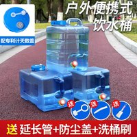 红辉 结实手提加厚储水桶带龙头pc露营储水桶车载便携大容量蓄水桶