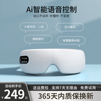 凯沃斯眼部按摩仪护眼仪儿童眼保器蓝牙放松眼睛AI语音智能眼罩