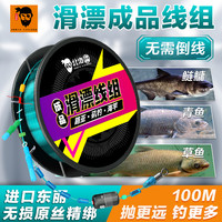 北海盗 路滑线组套装成品矶竿滑漂远投路亚线组专用大物鱼线套装