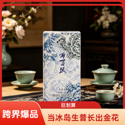 高马二溪 两百担茯砖茶 临沧冰岛生普原料制作 跨界爆品 茶香水柔