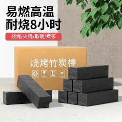 鼎来 户外烧烤速燃炭果木炭家用竹炭围炉煮茶碳内