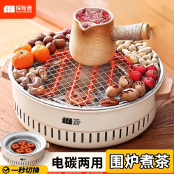 探险者 围炉煮茶电碳两用家用室内烤火炉器具全套罐罐烤奶茶户外碳炉