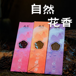 启层纯手搓十二道工序 花香组合 细款 线香 天然熏香持久留香