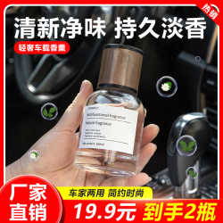 车家两用高档香薰摆件  持久淡香 清新净味除臭