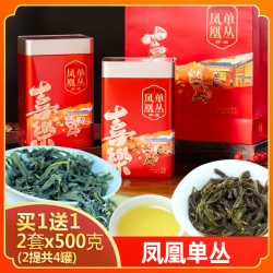 特惠买一送一清香茶叶单丛蜜兰香春茶2套4罐1000克