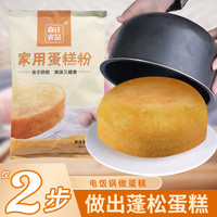 森庄农品 家用蛋糕粉200g/袋起 电饭煲烤箱制作糕点纸杯蛋糕diy@