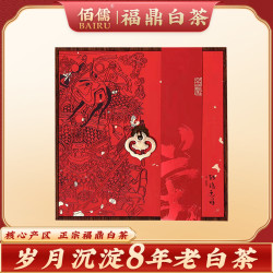 佰儒 正宗福鼎 原产地 老白茶8年陈香茶叶生晒300g可收藏