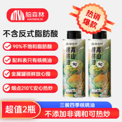 核桃油 低温冷榨热炒油 食用油