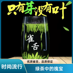 2025新茶雀舌佳品茶叶浓香型明前头采正宗原产湄潭翠芽品鉴装全芽