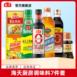 海天 调味组合0金标生抽500料酒蚝油醋鸡精等到手7件