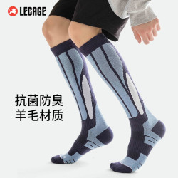 乐凯奇滑雪袜男女款春夏高弹雪地袜速干透气徒步高筒舒适滑雪装备