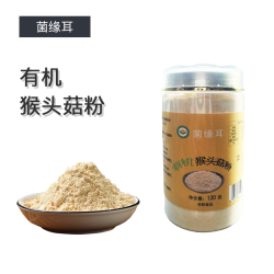 纯有机高山猴头菇养生菌菇蘑菇有机猴头菇粉健康纯细粉