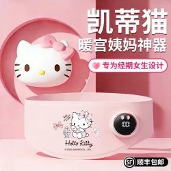 光彩年华 hellokitty暖宫护腰带大姨妈暖肚神器暖宫宝生日礼物女生送女朋友