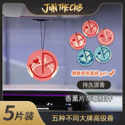 JOIN THE CLUB JoinTheClub“LOVE”系列车载香薰香片留香持久去异味