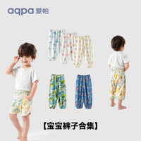 aqpa 夏季薄款儿童婴儿裤