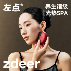 左点 黑砭石按摩器热敷按摩红光朱弦砭章上新了故宫礼盒款