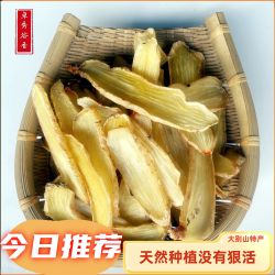 大别山天然土特产麻果麻个麻根麻片产品单品营养纯天然100g起农家