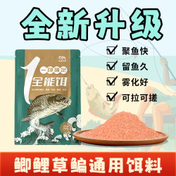 川泽钓具 川泽鱼饵一包搞定综合腥香鲤鱼饵料自带拉丝粉四季通用钓鱼