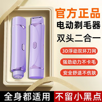 私处剃毛器私密电动阴毛修剪器女士用腋毛脱毛仪刮毛刀