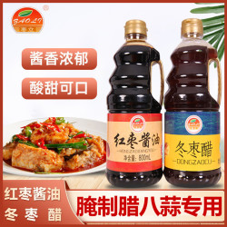 红枣酱油冬枣醋酿造传统转基因桶装天然发酵食用