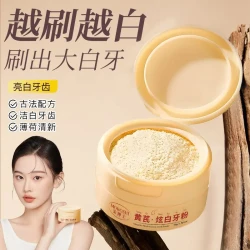 茉博士 黄芪炫白牙粉去烟渍牙结石洁牙亮白清新口气