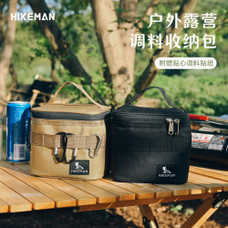 憨客户外调料盒套装便携露营调味瓶收纳包野炊烧烤分装调味罐子