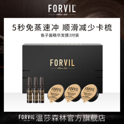 FORVIL 温莎森林鱼子酱精华安瓶免蒸发膜3支装