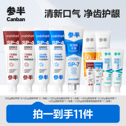 参半 oralshark清新牙膏益生菌美白牙膏清新口气留香亮白120g zz