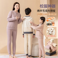 儿童内衣套装宝宝打底校服内搭保暖神器女童羊毛加厚冬季秋衣秋裤