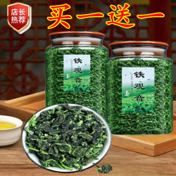 正宗安溪兰花香铁观音新茶浓香型高山乌龙茶叶