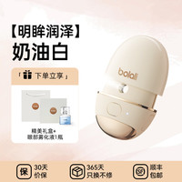博拉利 新款润眼仪眼部按摩护眼喷雾眼干疲劳生日礼物