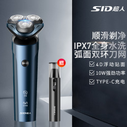 超人 全身水洗电动刮胡刀车载智能剃须刀原装充电式便携