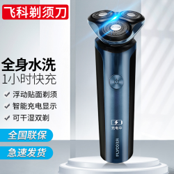 博锐 FLYCO 飞科 FS922 电动剃须刀 黑色