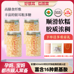 禧悠燕燕耳生态有机本草银耳免洗免泡80g即食冲泡即食银耳羹YR1