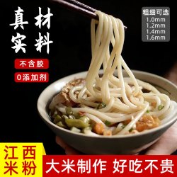 友粉乐江西米粉米线南昌拌粉汤粉江西炒粉螺蛳粉酸辣粉袋装包邮
