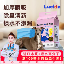 鲁希德 宠物尿垫狗狗尿垫尿不湿除臭吸水尿不湿加厚XL码20片(60*90)