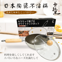 日本卡拉里1-2人食20cm迷你炒锅无涂层免开锅家用辅食铁锅y