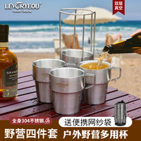 侣友 户外露营双层不锈钢直饮水杯啤酒杯便携式耐高温咖啡杯加厚马克杯