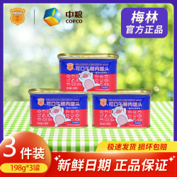 梅林 中粮梅林可口午餐肉198g夜宵充饥速食螺蛳粉火鸡面酸辣粉方便面