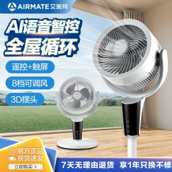 艾美特 空气循环扇电风扇家用落地扇台立轻音直流遥控定时