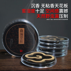 芽庄虫漏大祥云无粘香5片简装味道甘甜清凉松弛感茶室空间感足